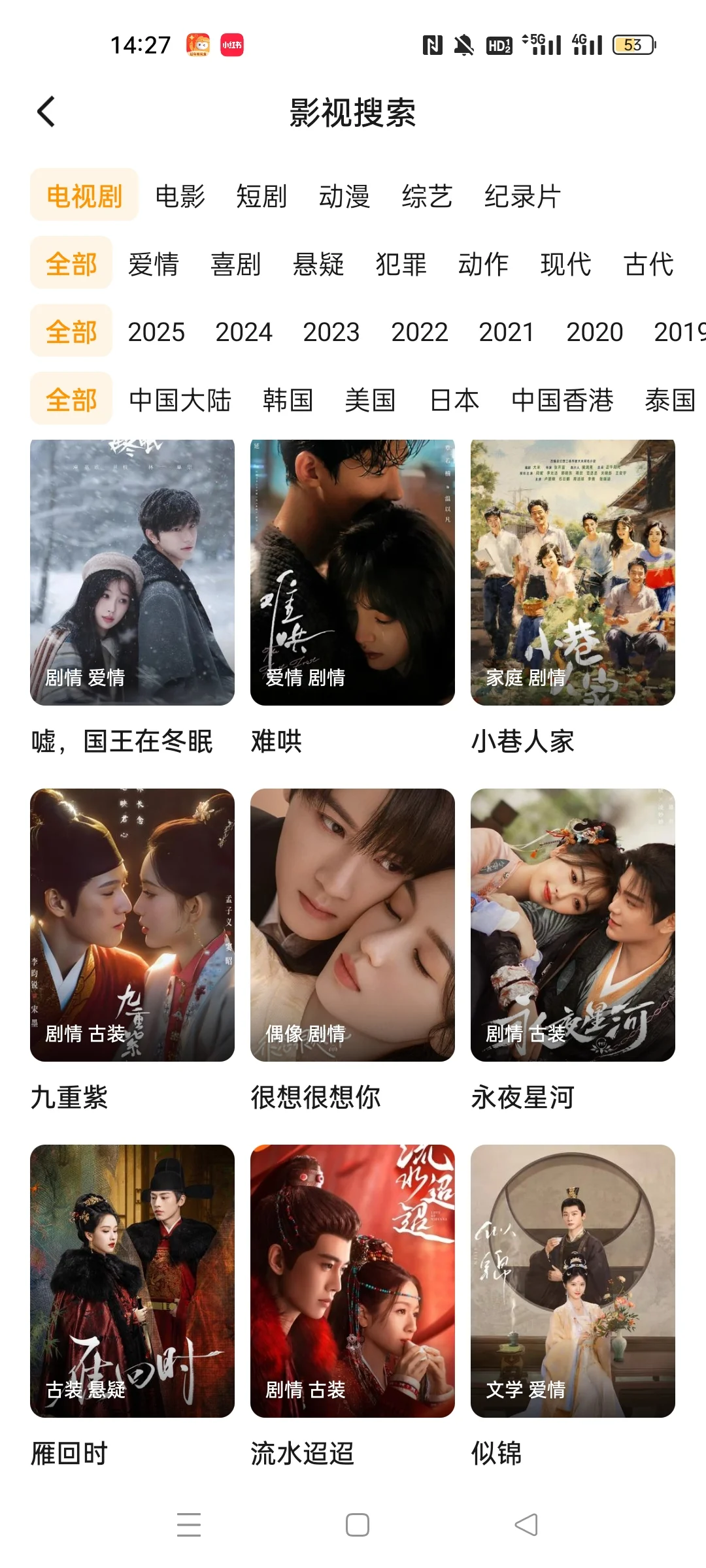 10w人都在用的追剧app