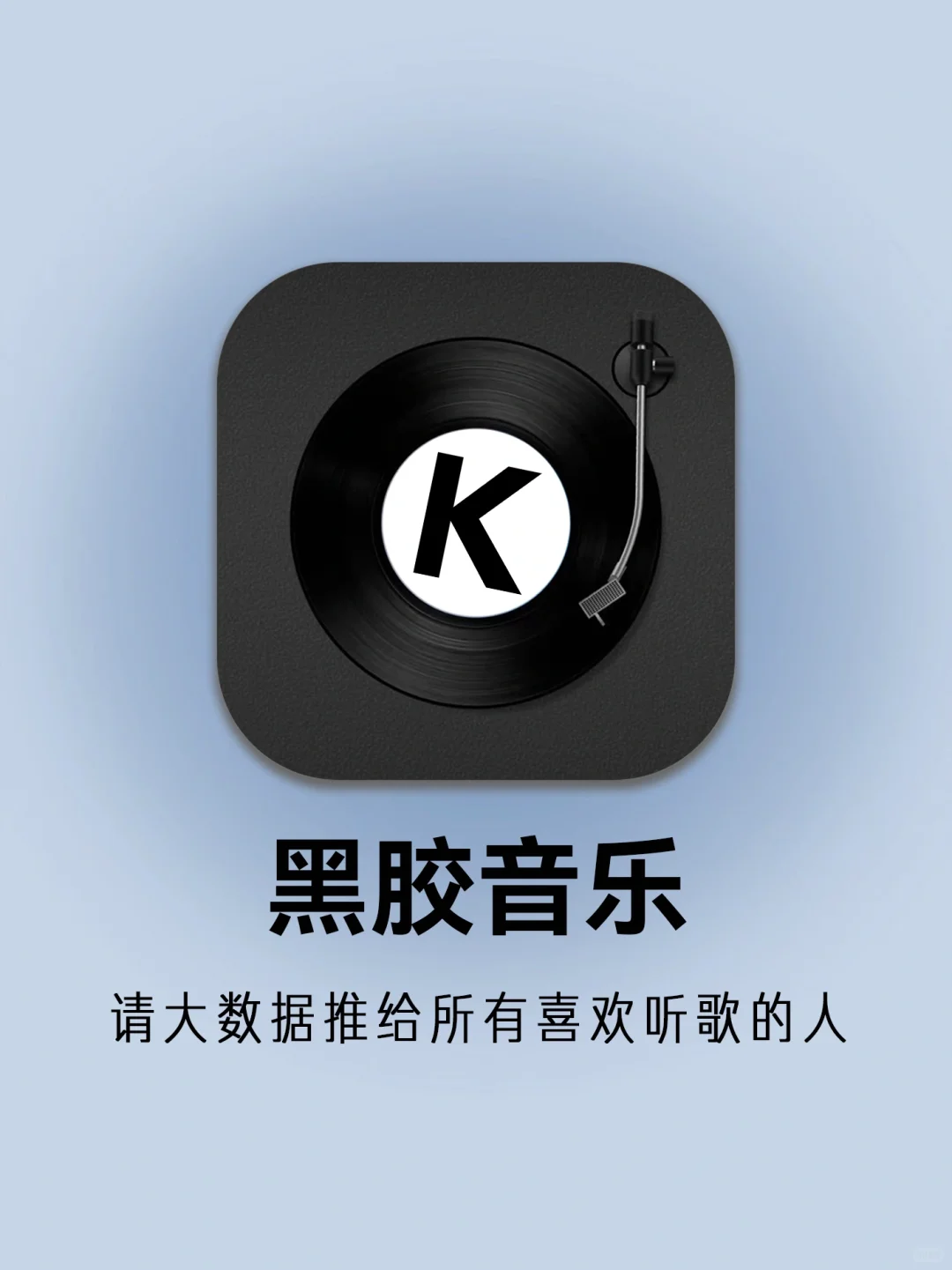 太上头了！好听到耳机🎧都摘不下来了！