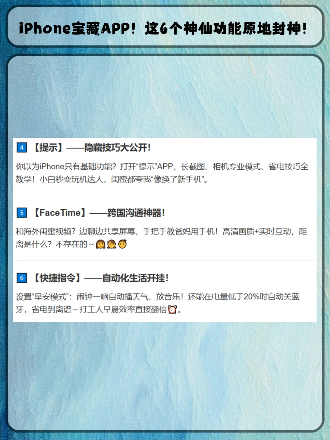 iPhone自带宝藏APP！