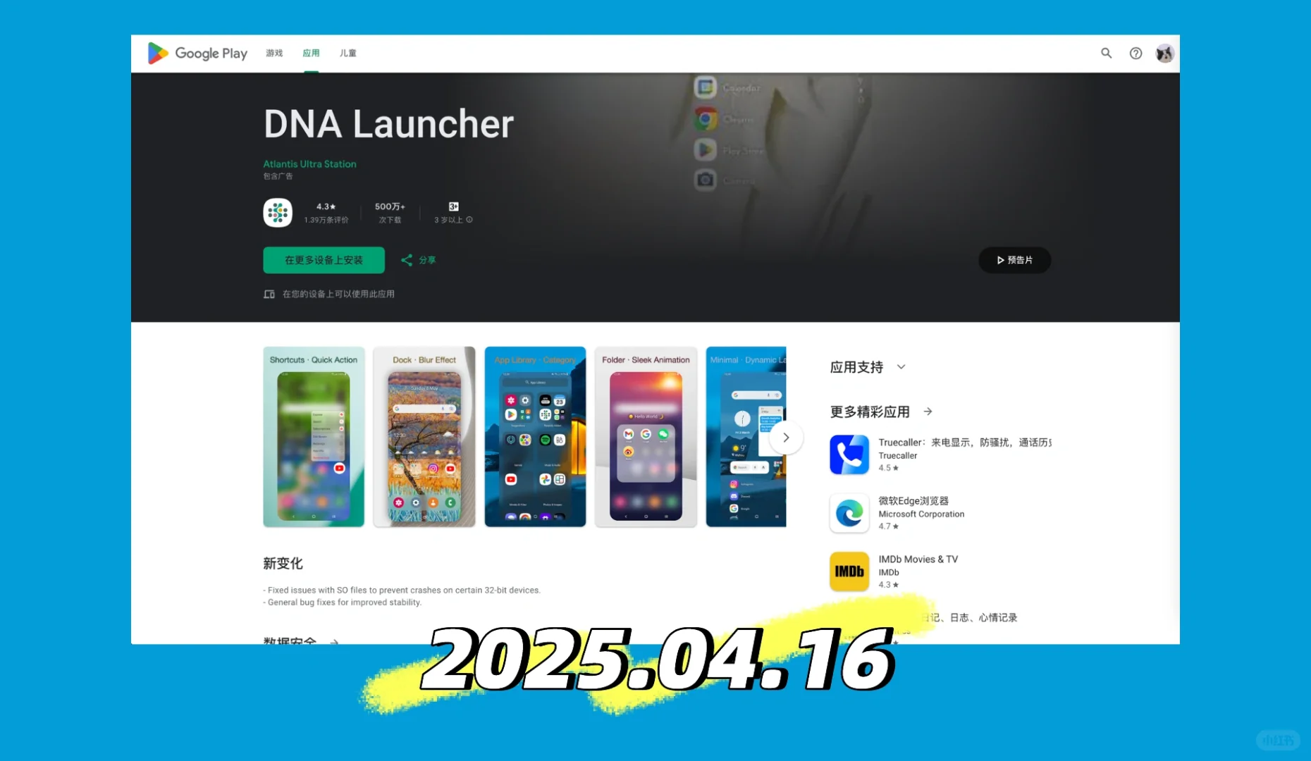 我开发的App五岁了:2020-2025