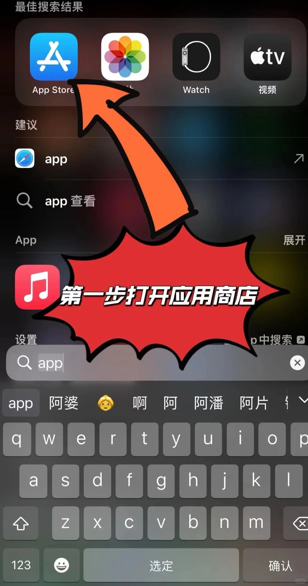 iOS粉身