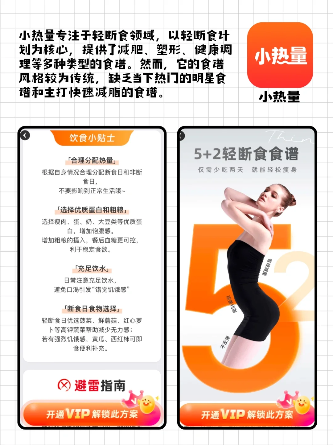 5・1假期倒计时!这些减脂软件,助你节前瘦