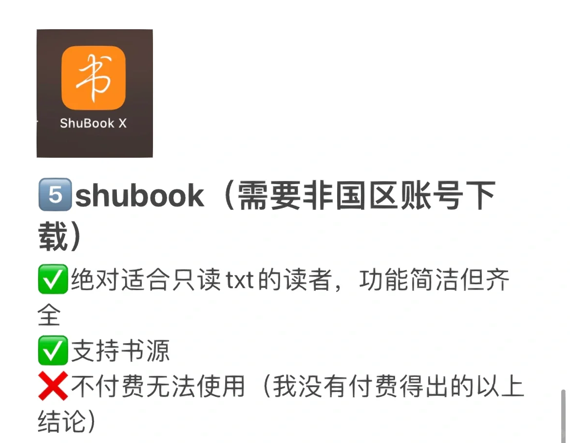 ios七款无广告阅读器测评，个人视角主观性强