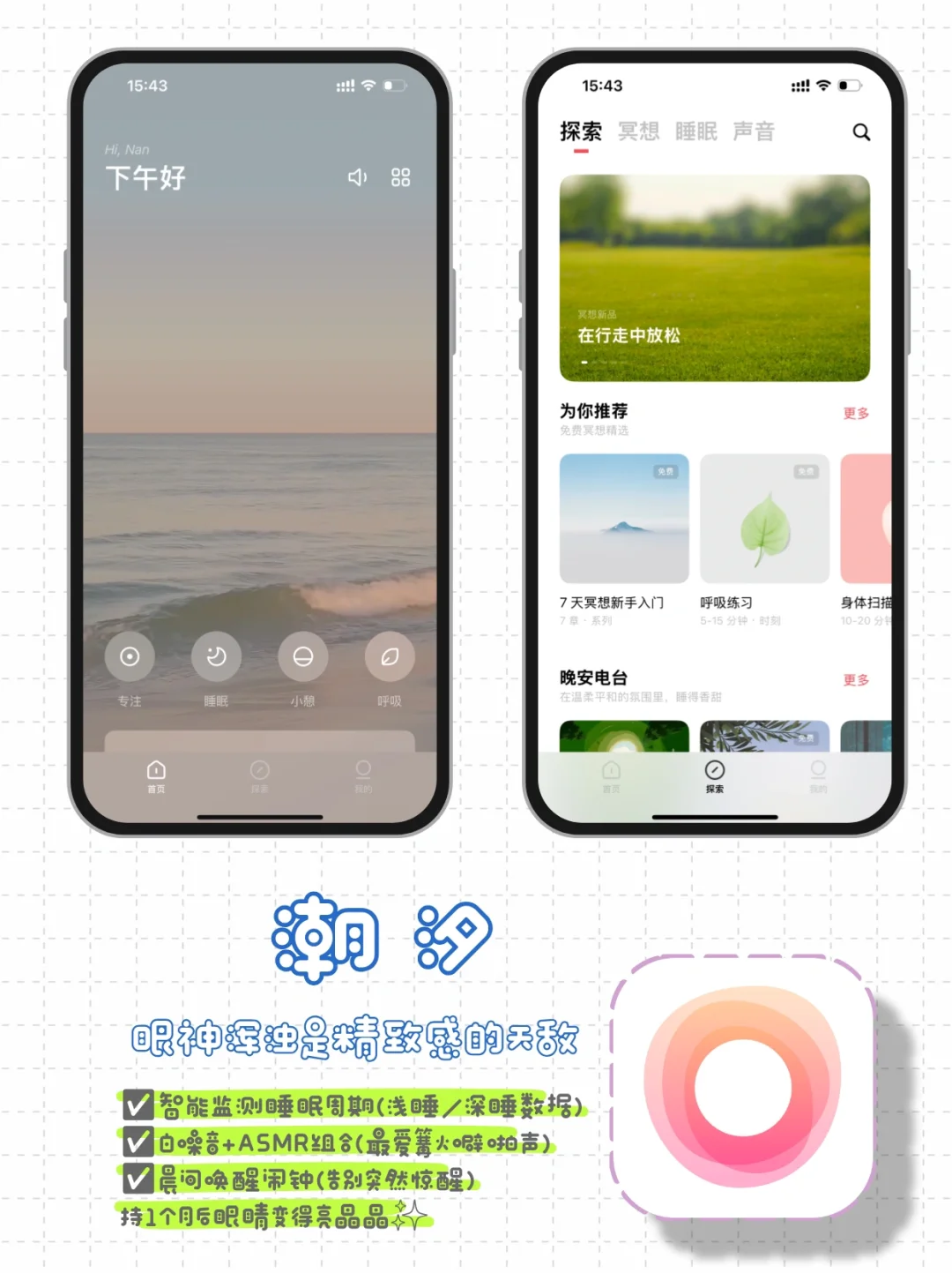 想提升气质？这5个app帮你悄悄变美！含减肥
