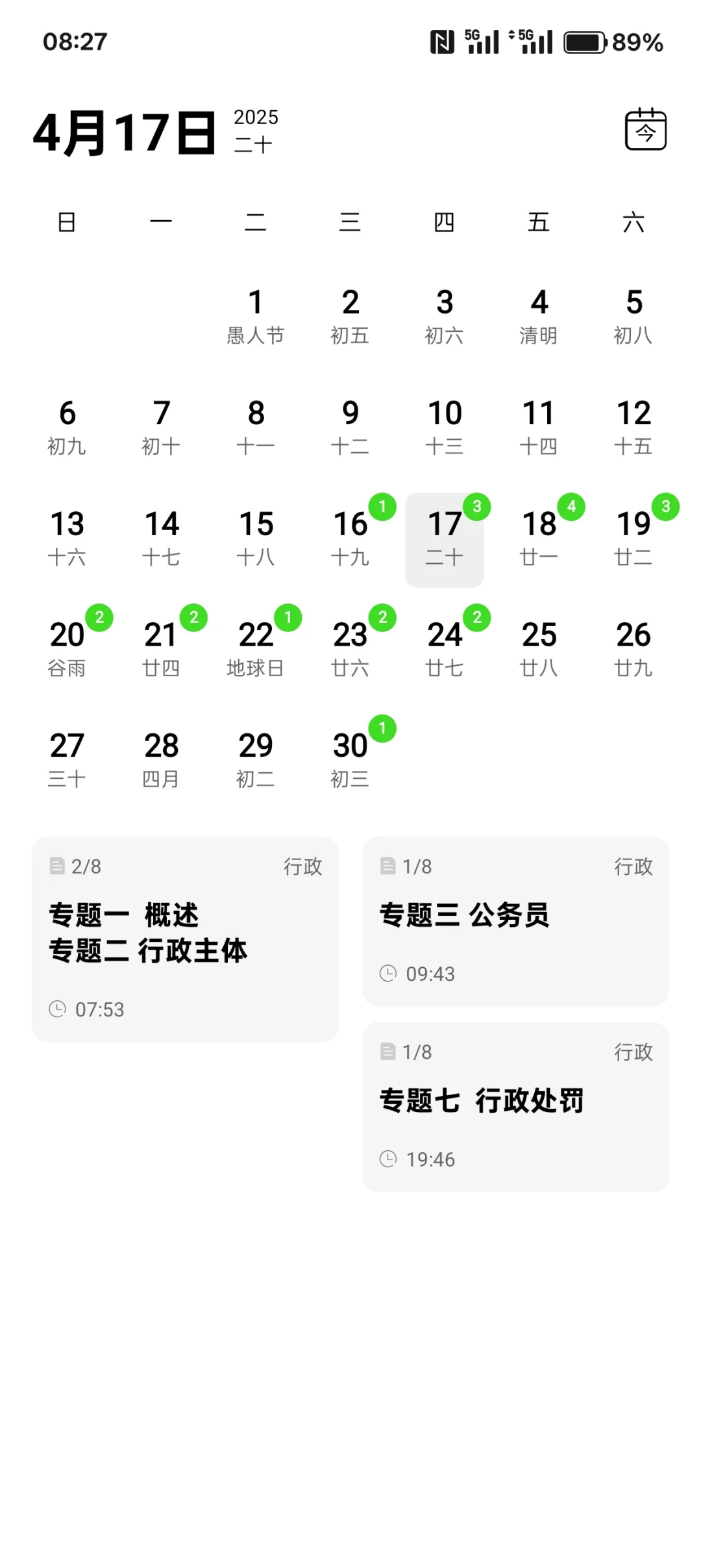 强烈推荐好app，不能辜负这么方便的app