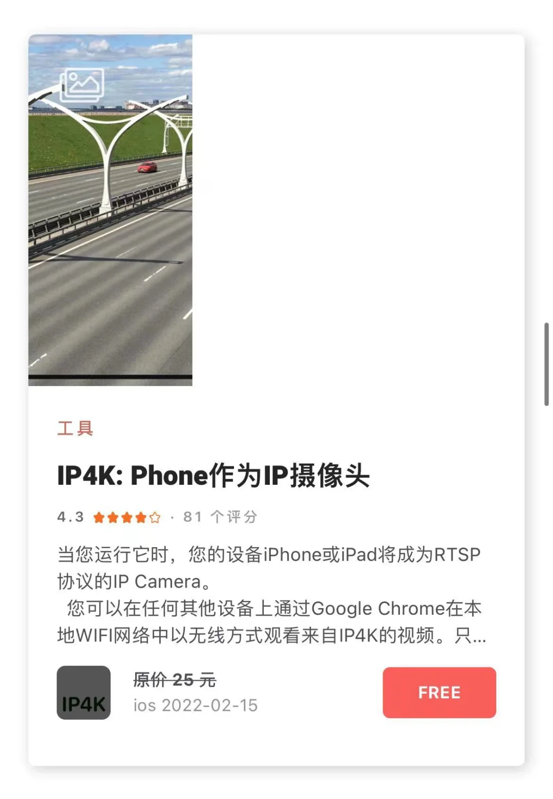 2.16日限时免费丨苹果APP集合！