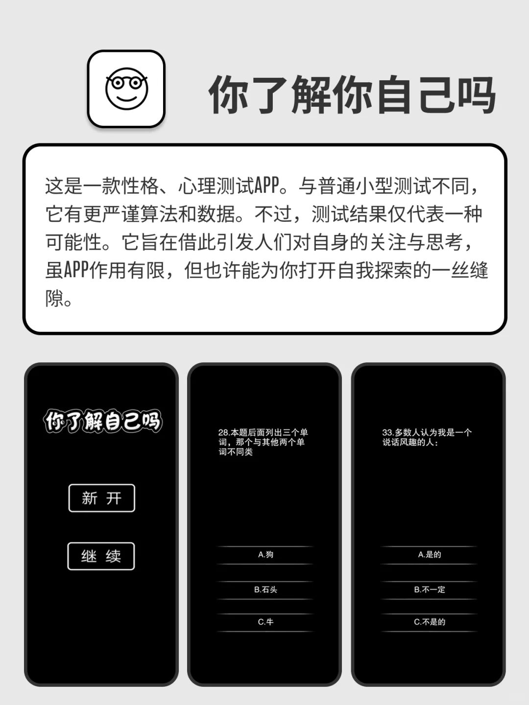 回家独处可以用的APP，小众有趣治愈内心💕💕
