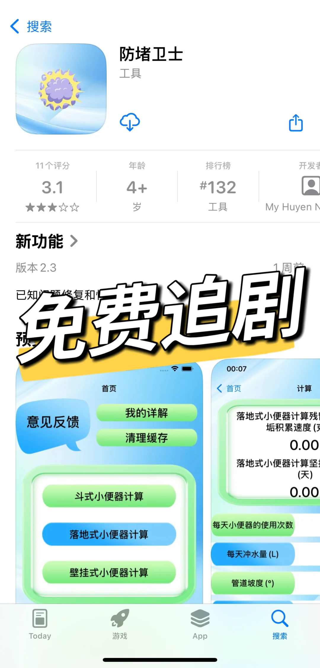 小众免费看剧AP神器，闭眼冲