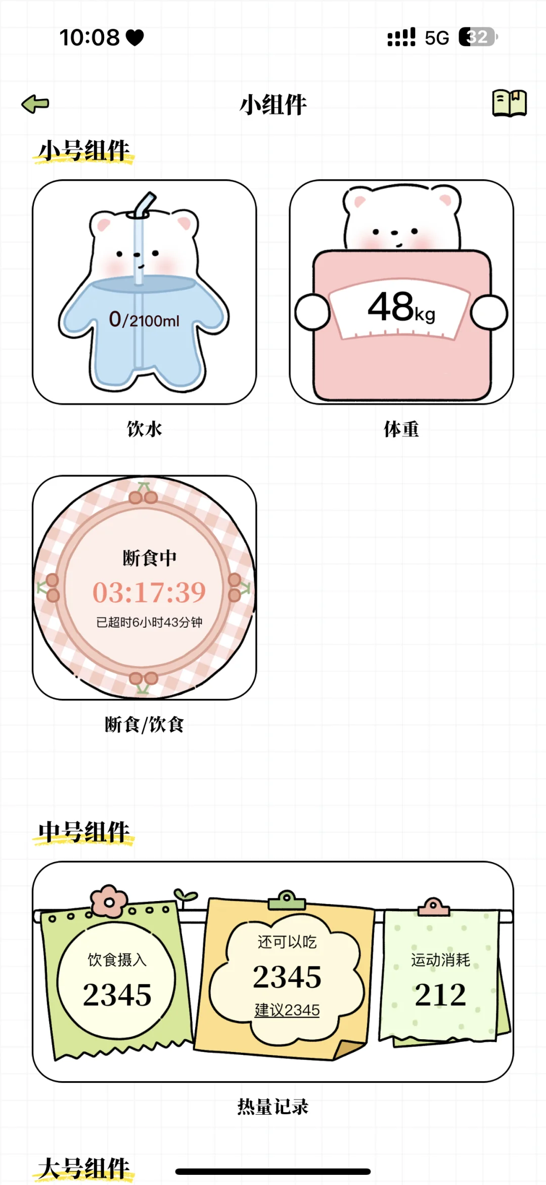 一款宝藏免费的减肥软件！！！