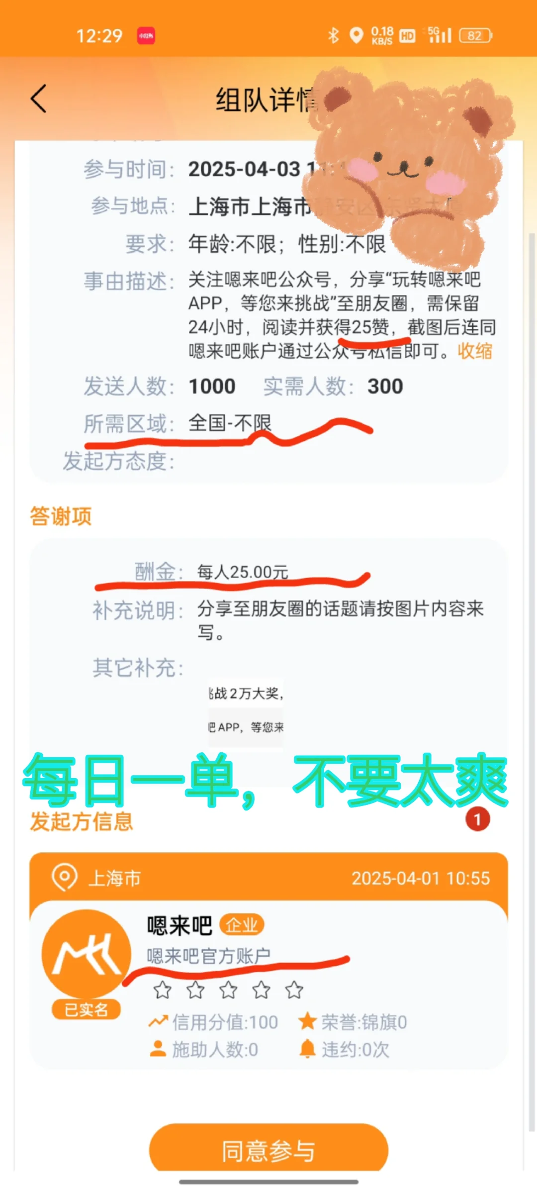 💰好玩的软件你来试试吧💰