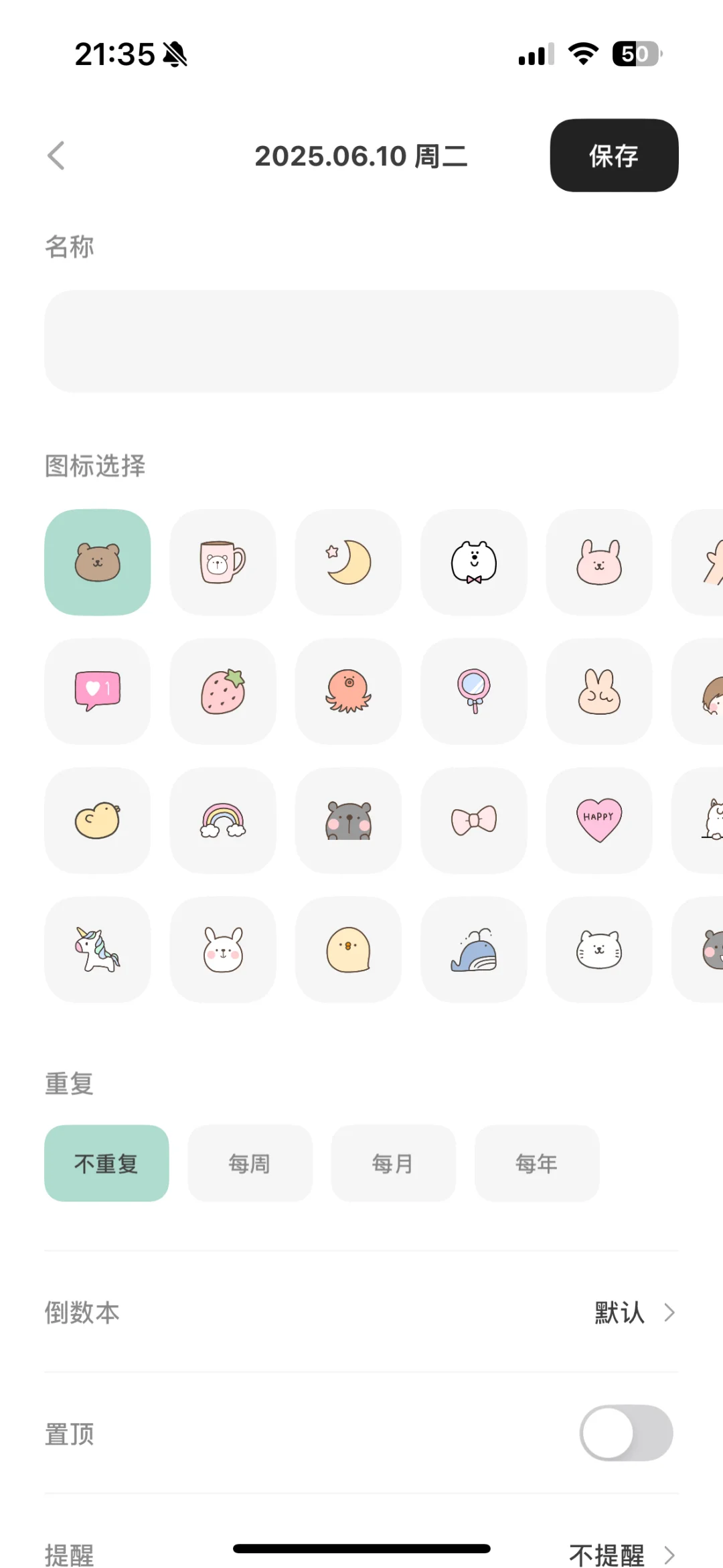 发现三个超级可爱的APP🦭