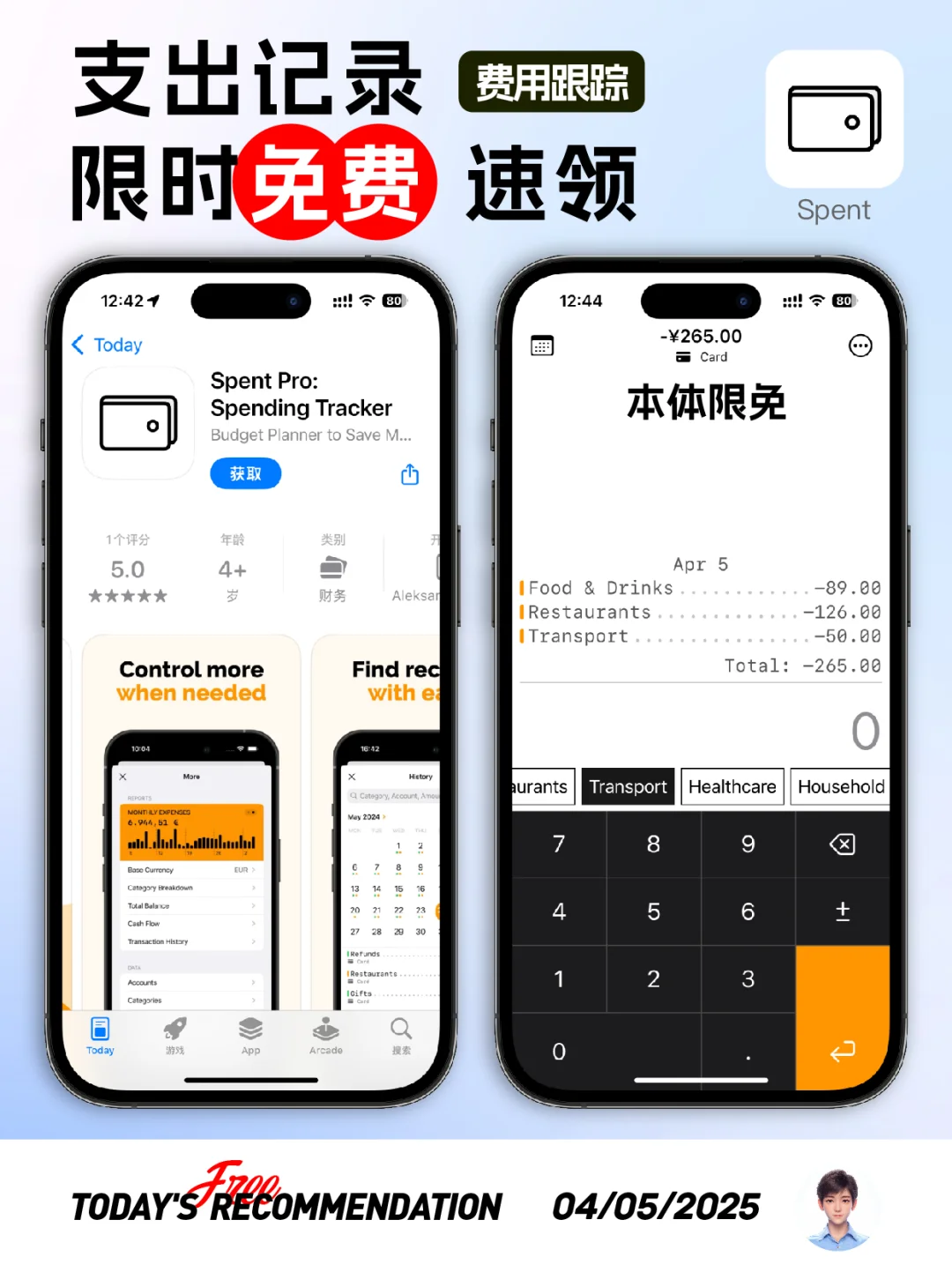 🔥现在，这2款APP正在本体限免！手慢无！