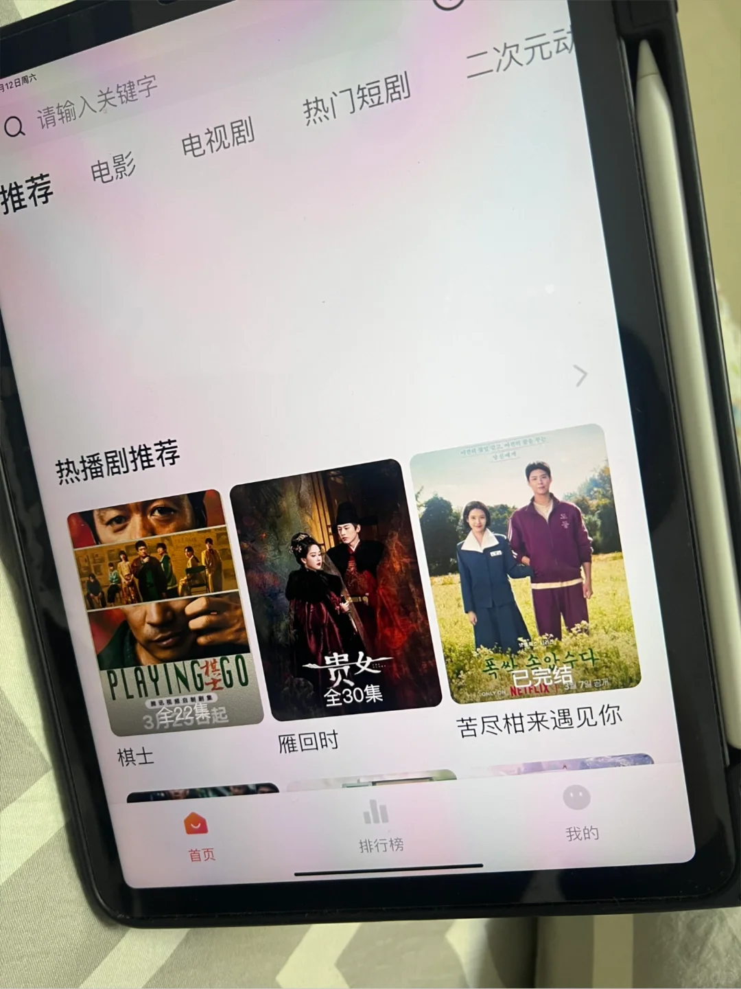 求苹果免费看剧软件