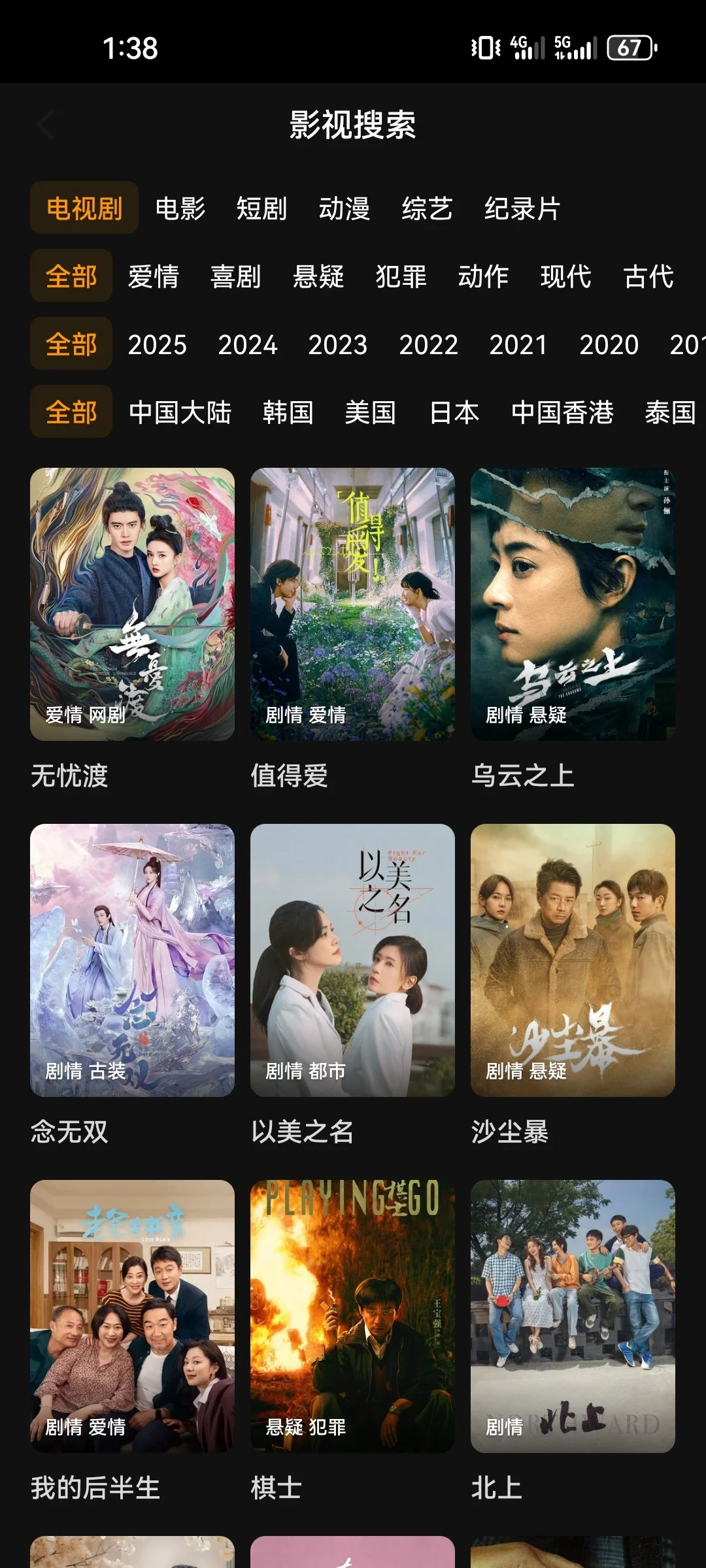 安卓iOS宝子都可用的神仙追剧app