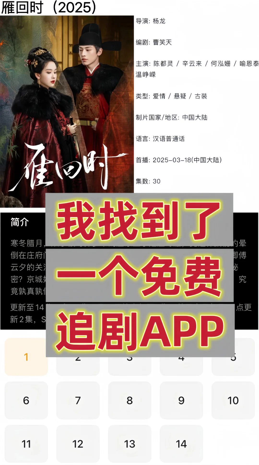 勉费👀剧，各种热播好剧