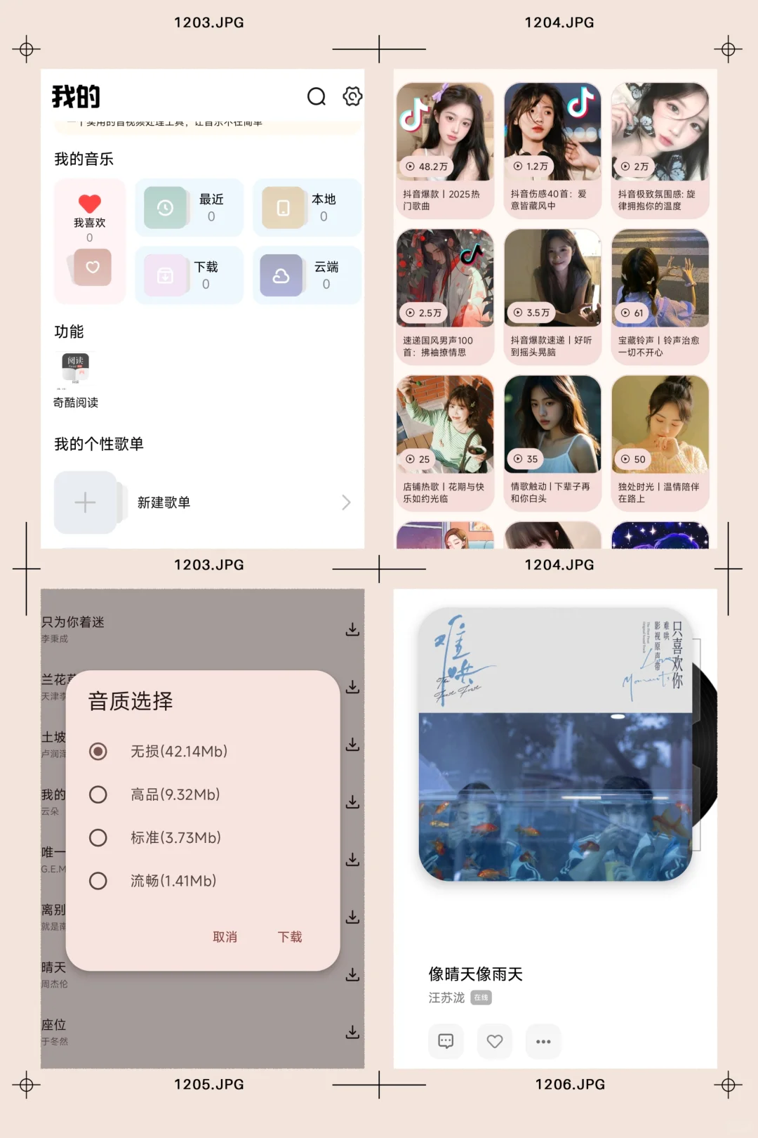 吐血整理！实现听歌自由的免费宝藏APP