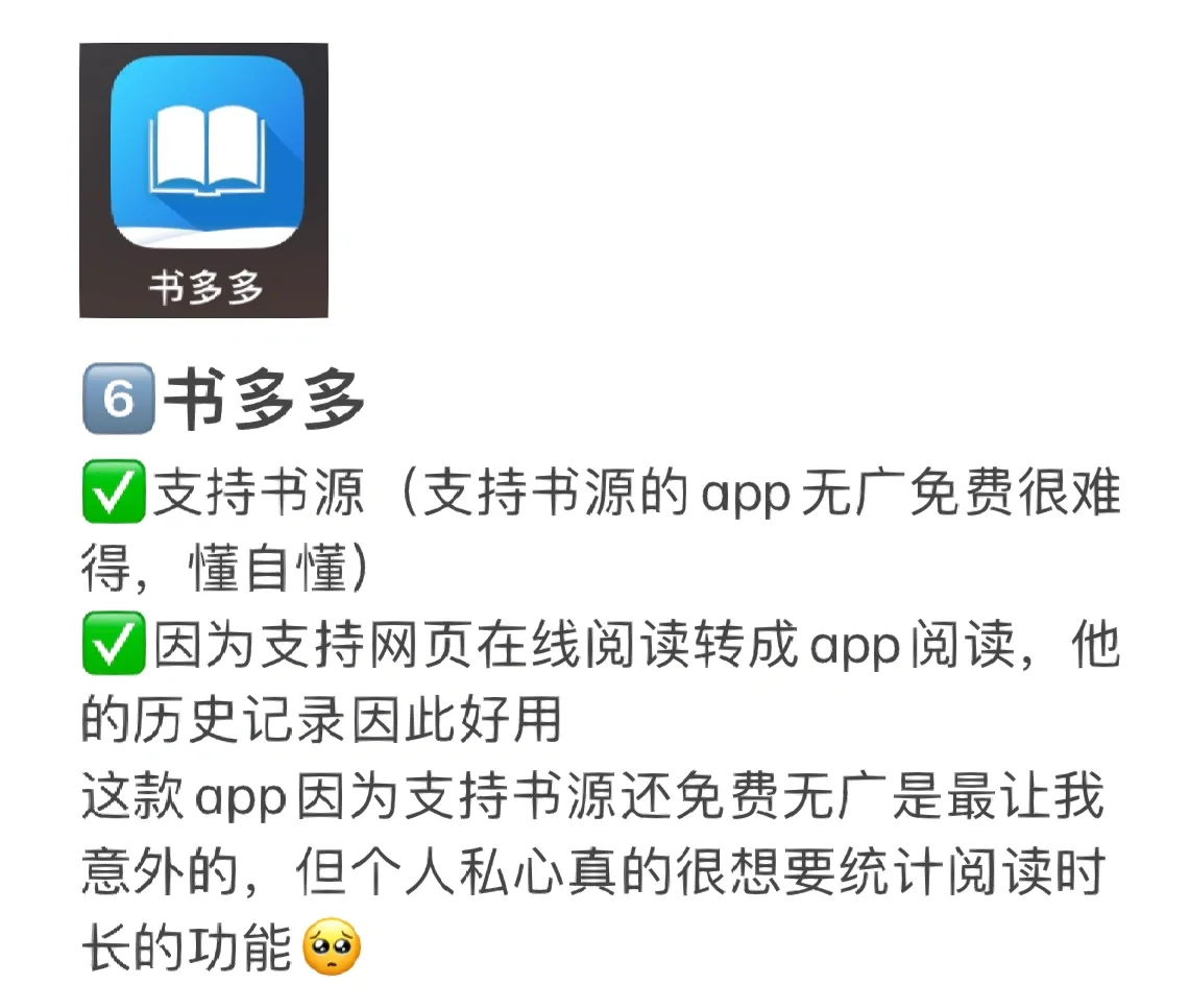 ios七款无广告阅读器测评，个人视角主观性强