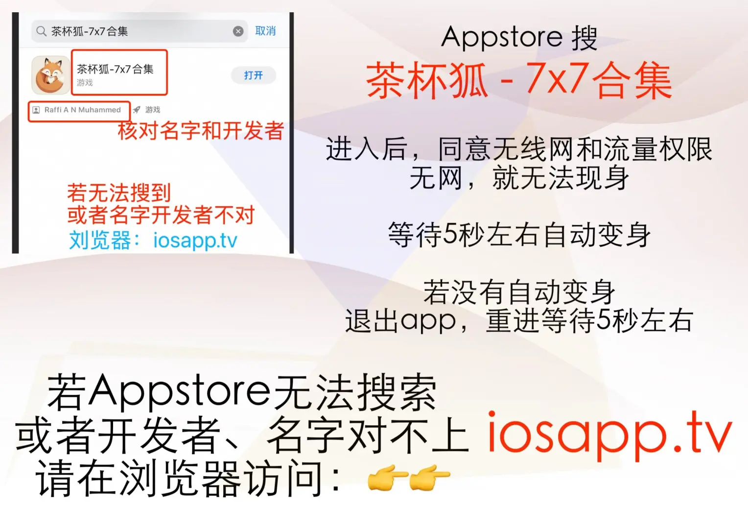 四款iOS伪装观影应用揭秘