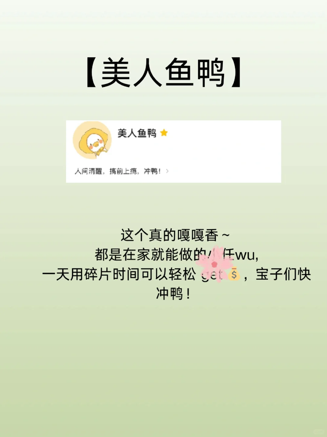 学生党5个搞💰必备工具