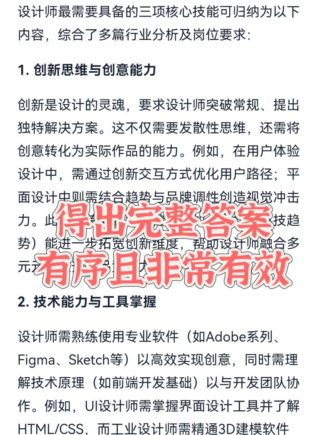 万粉博主大揭秘㊙️设计师离不开的ai工具