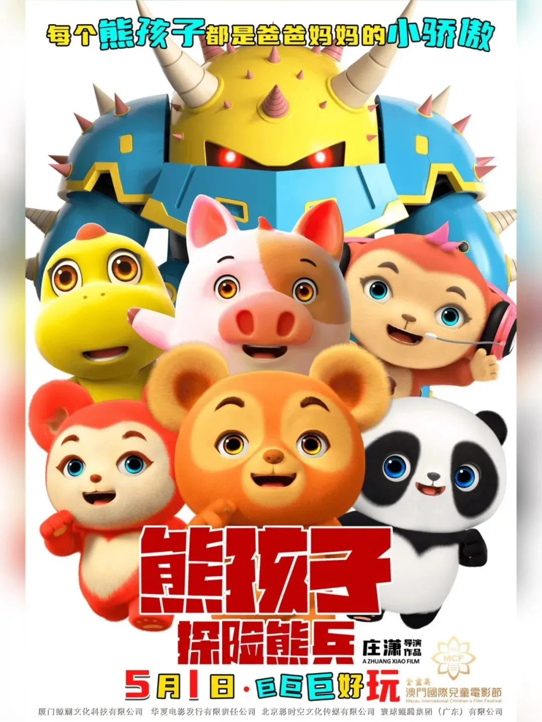 五一档观影指南🎬这10部新片必看🔥