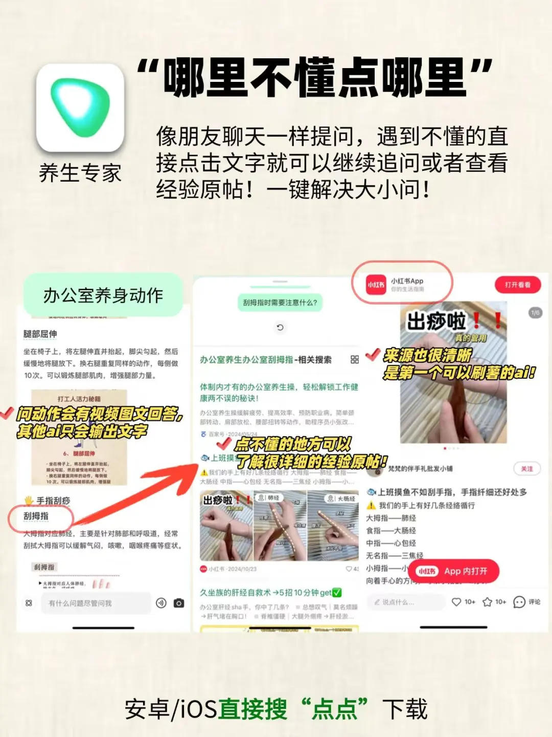 养生一年 用了这个APP我变化真大