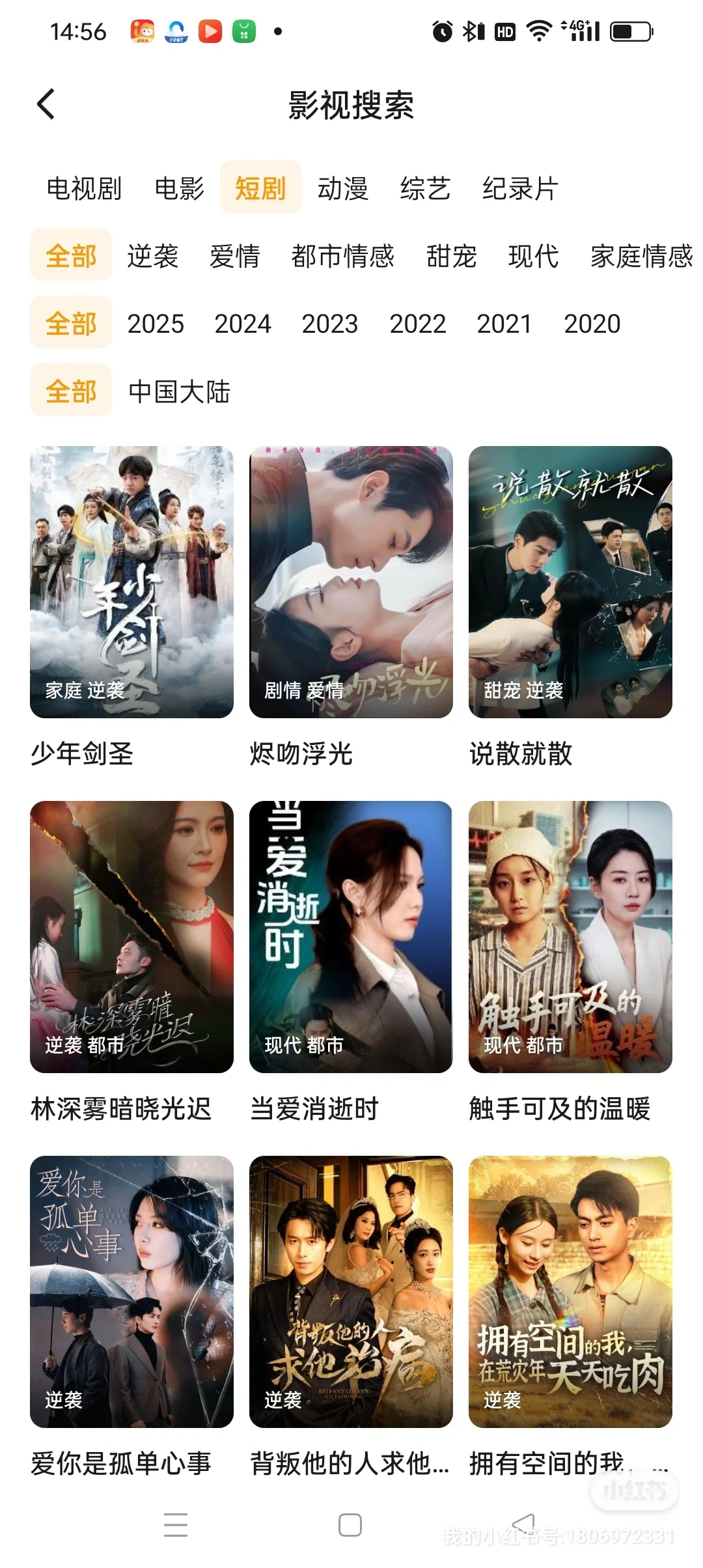 天呐!这免费看剧软件app绝绝子