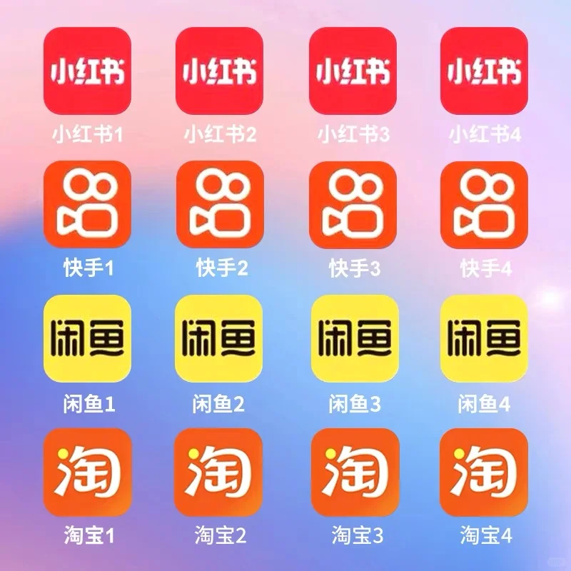 苹果手机多kai应用方法