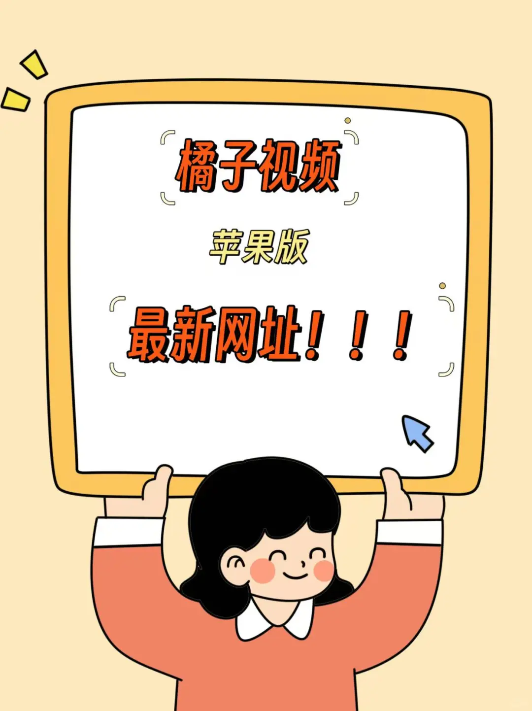 新橘子看剧APP已上线！速来围观！！！