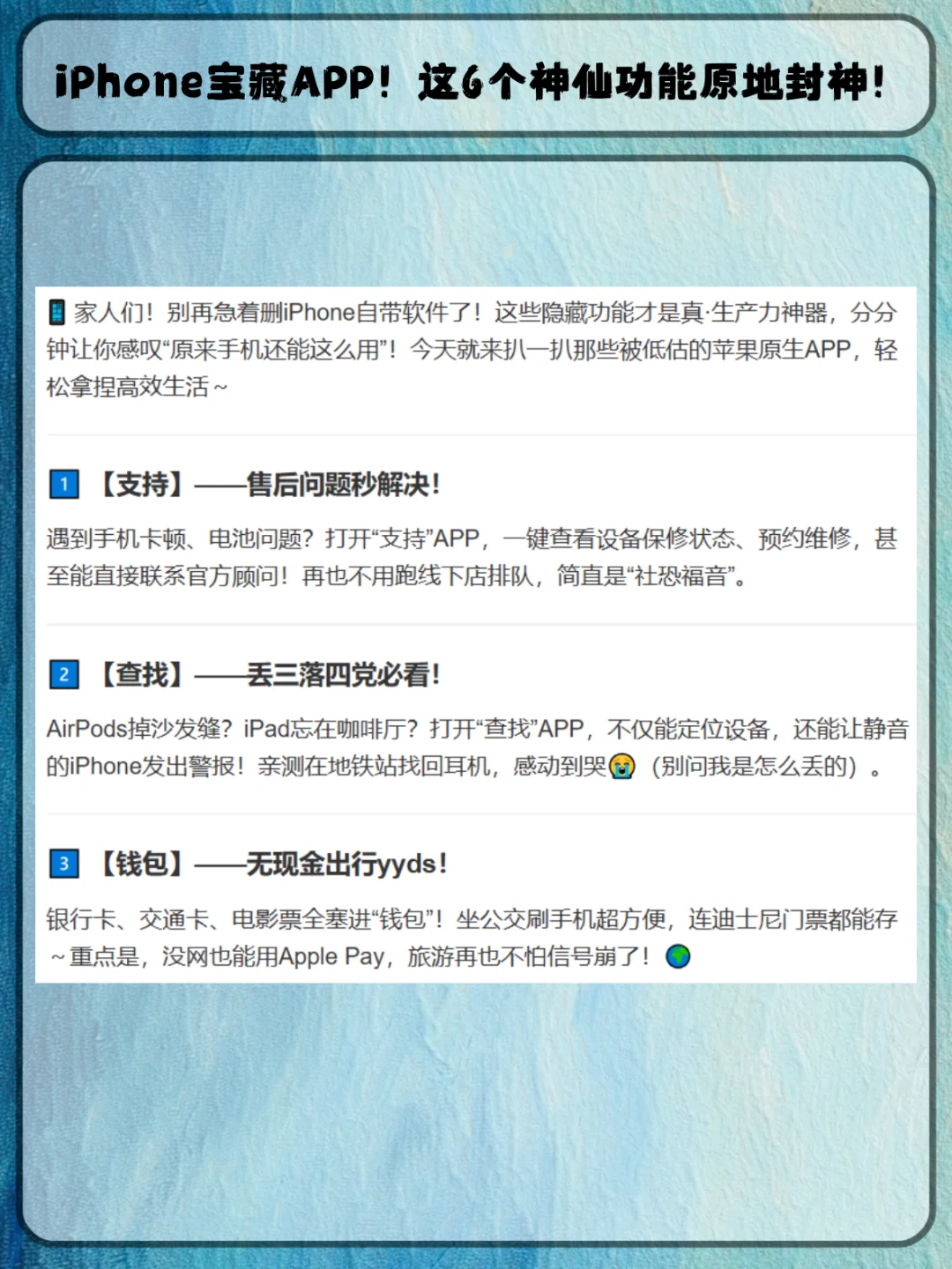 iPhone自带宝藏APP！