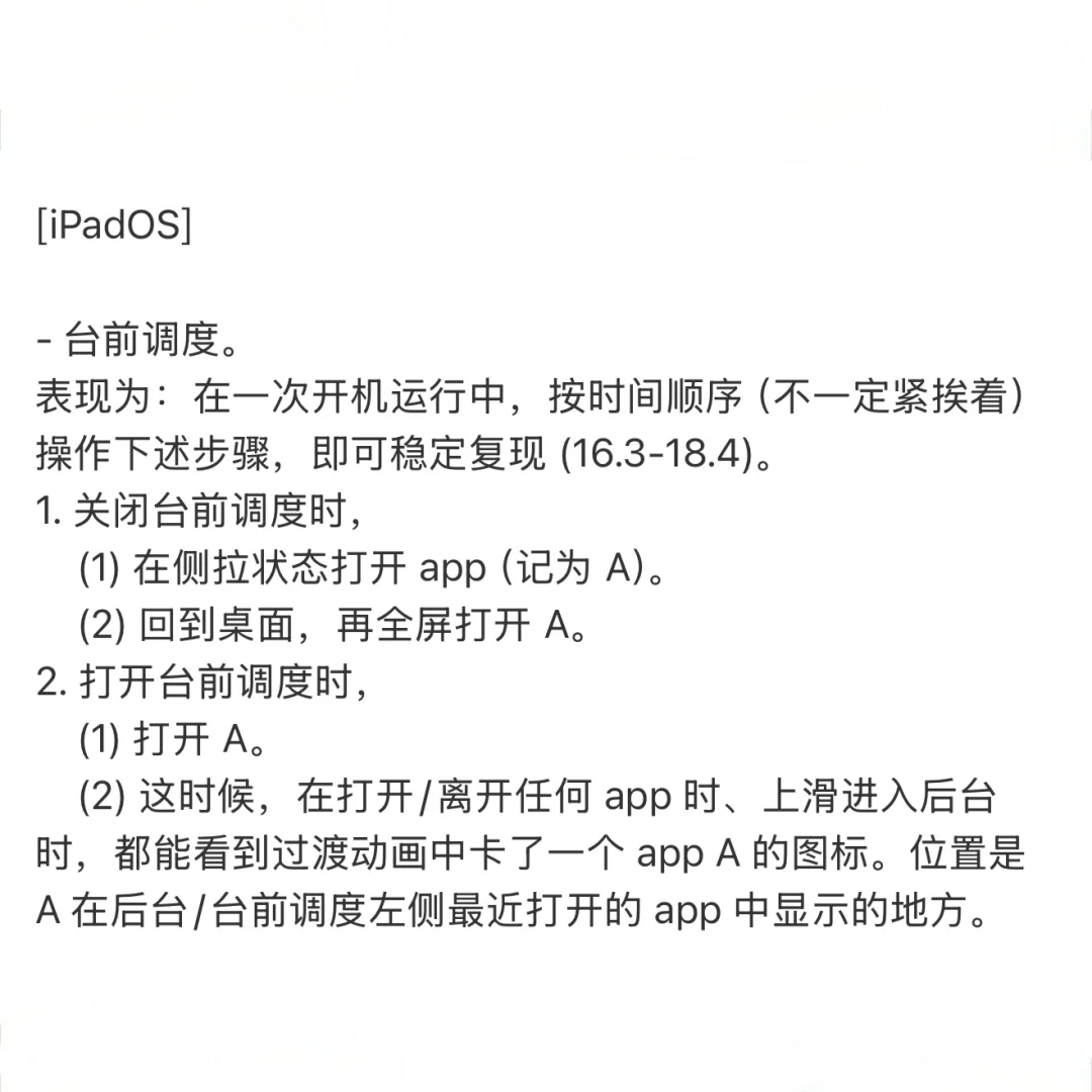 细数我遇到的苹果软件问题。