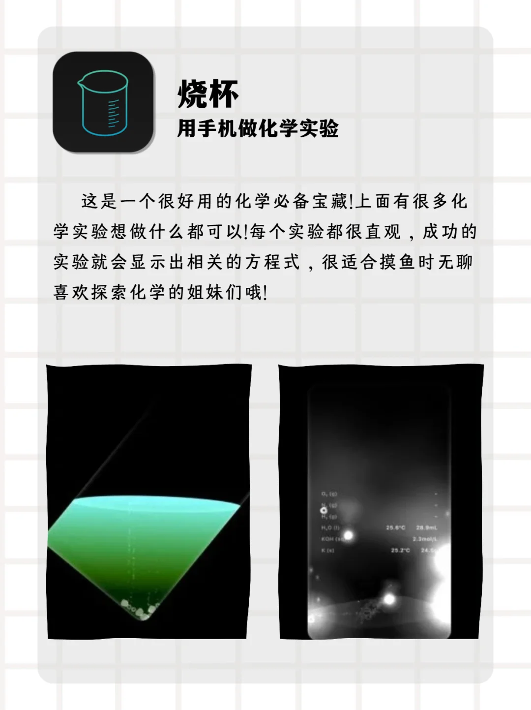 适合摸鱼独处时玩的APP