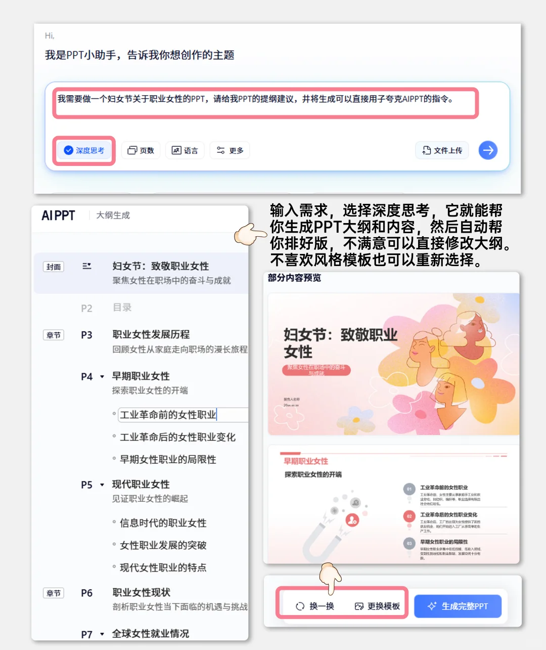 ai软件界的全能选手，被我找到了！！