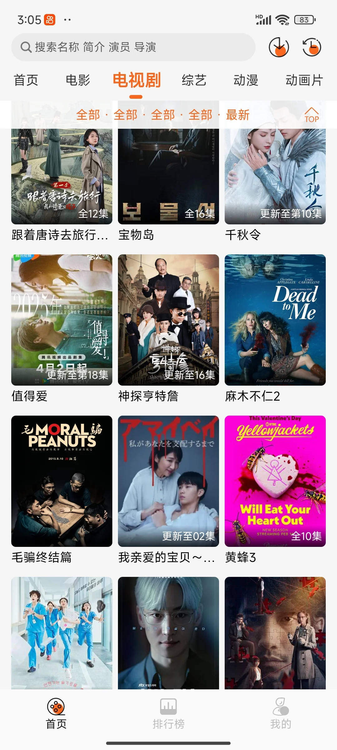 免费追剧app🔥弹幕/缓存 亲测好用