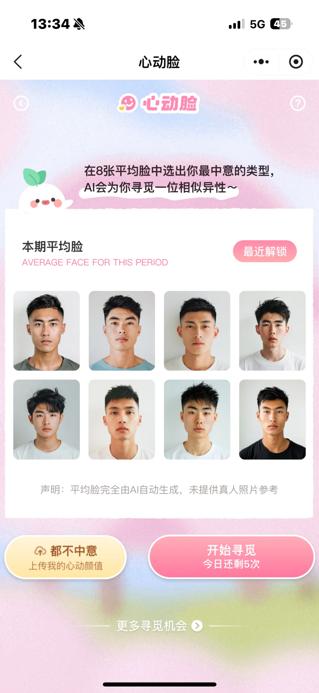 女生对青藤男生的一些小建议