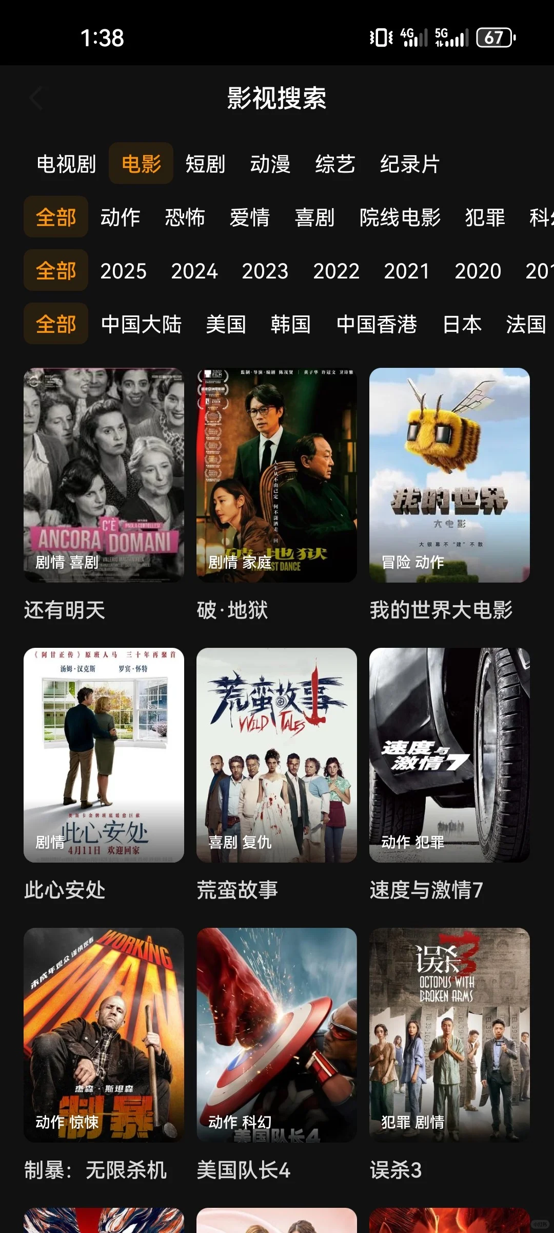 安卓iOS宝子都可用的神仙追剧app