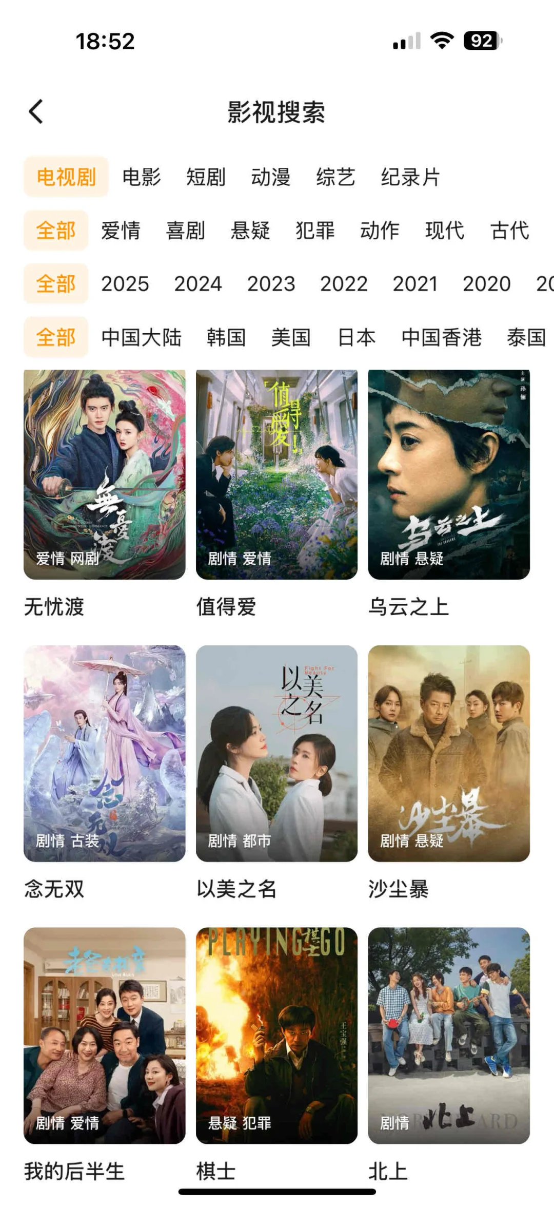 免费追剧App，，苹果安卓都可❗️