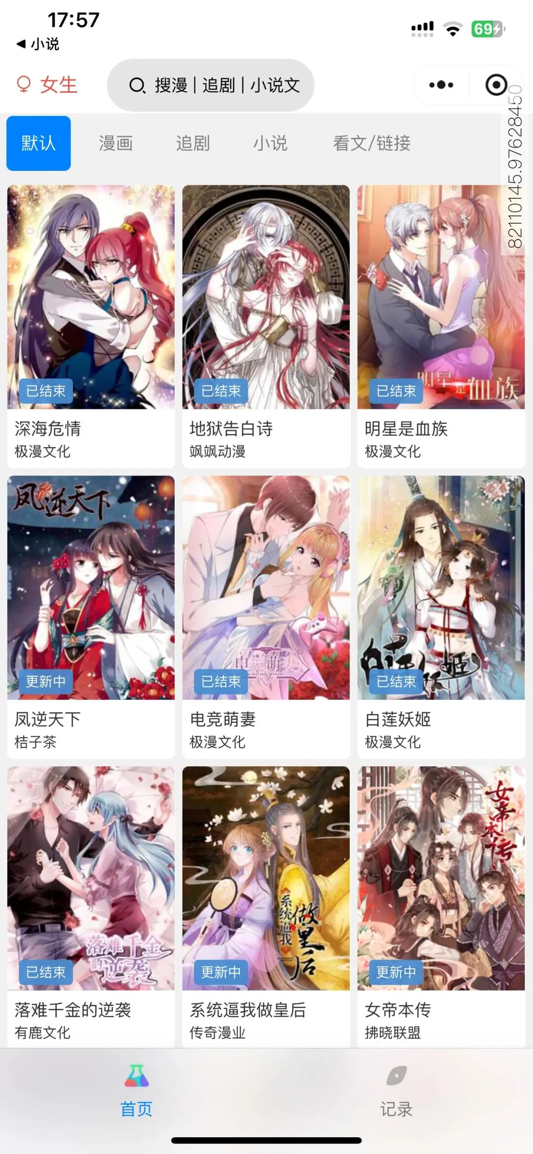 安卓 ios看小说的不用找了！这个资源齐全