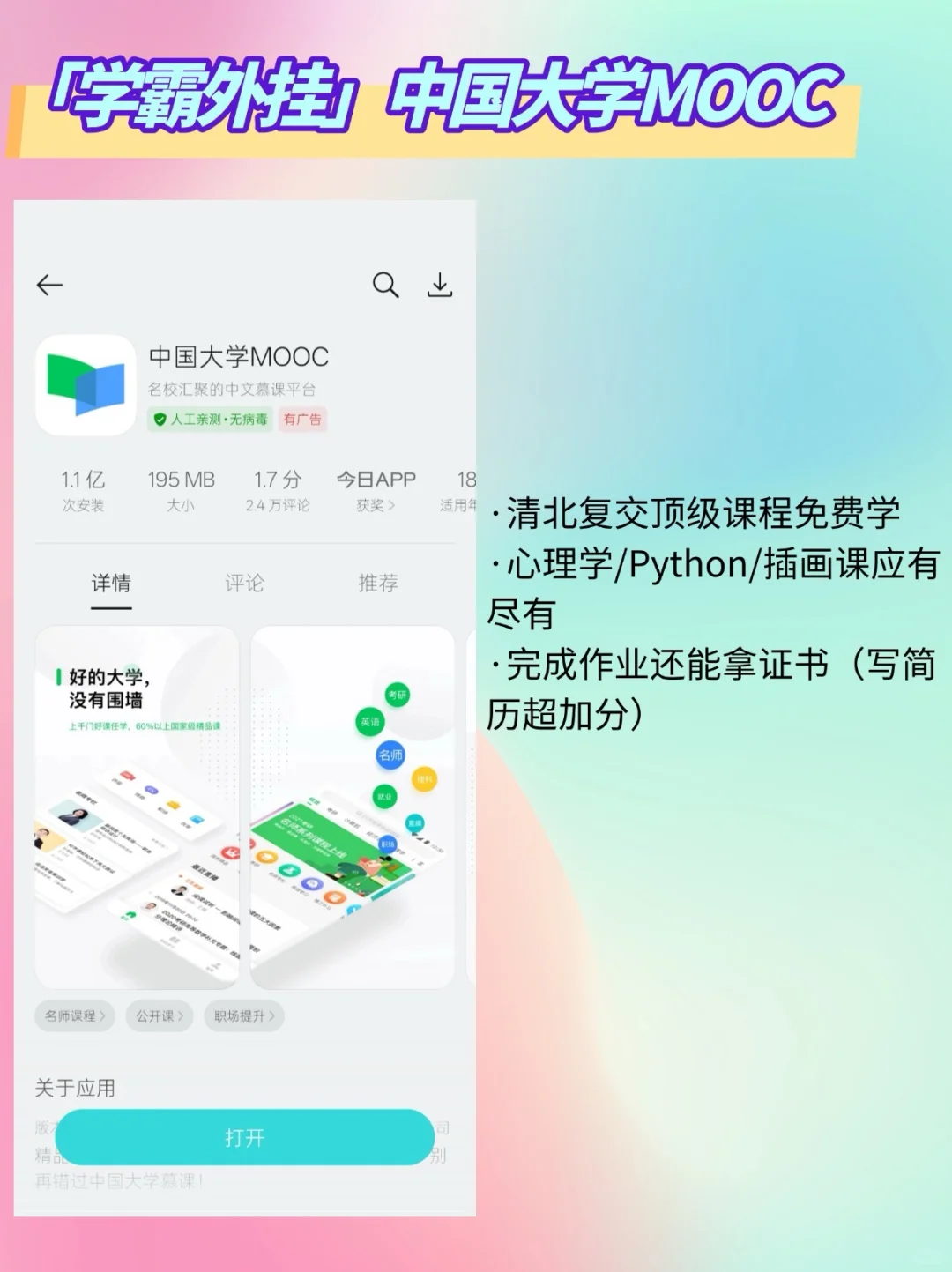 自律逆袭开挂！2025自我提升必备的9款APP