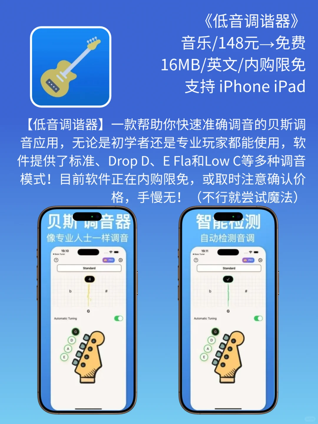 App Store 今日限免｜¥678→¥0｜白嫖！