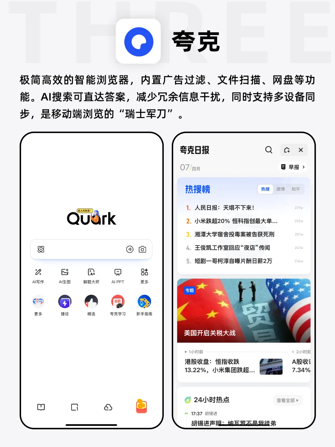 🔥iPhone超好用的9款ai工具，装机必备清单！