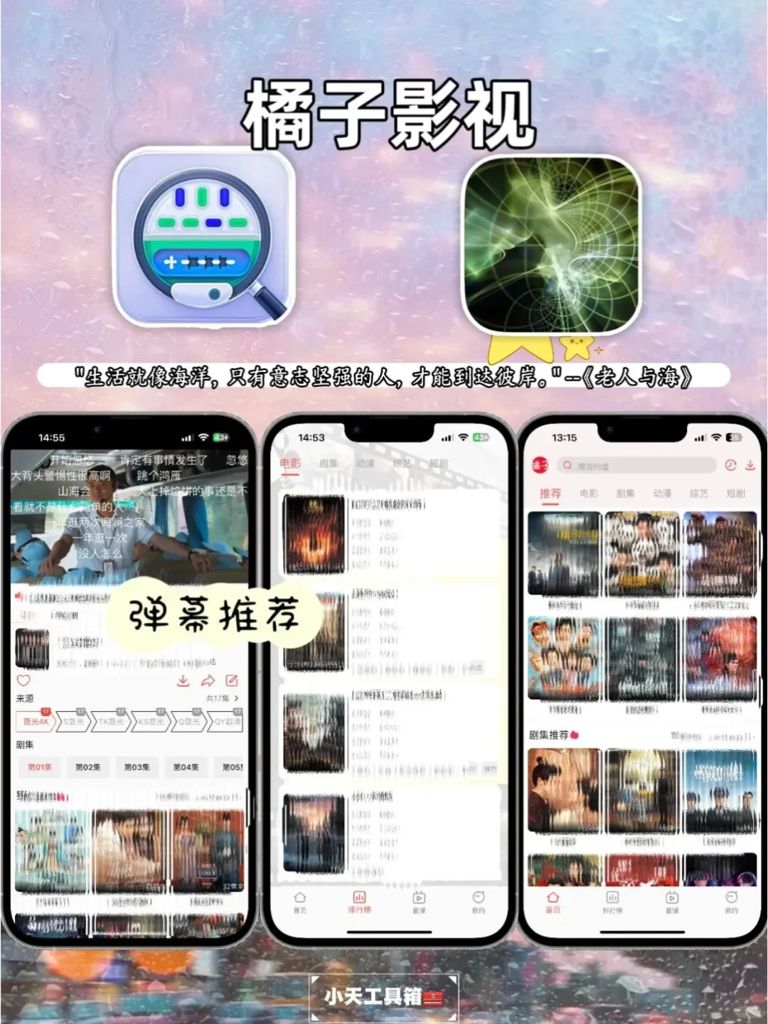 苹果IOS免费追剧神器，苹果追剧必备