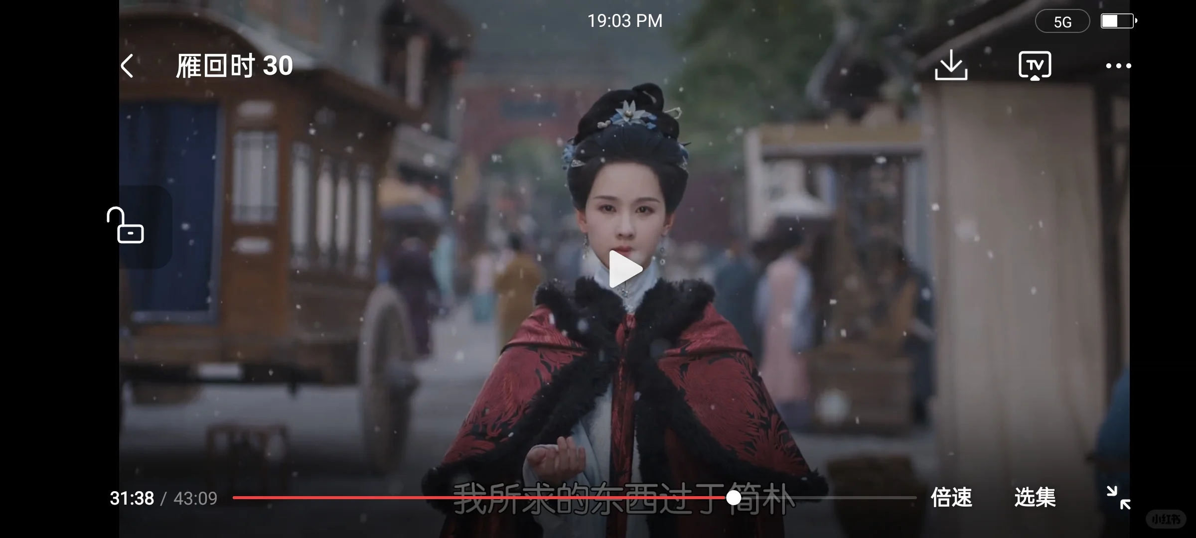 10w人都在用的追剧app