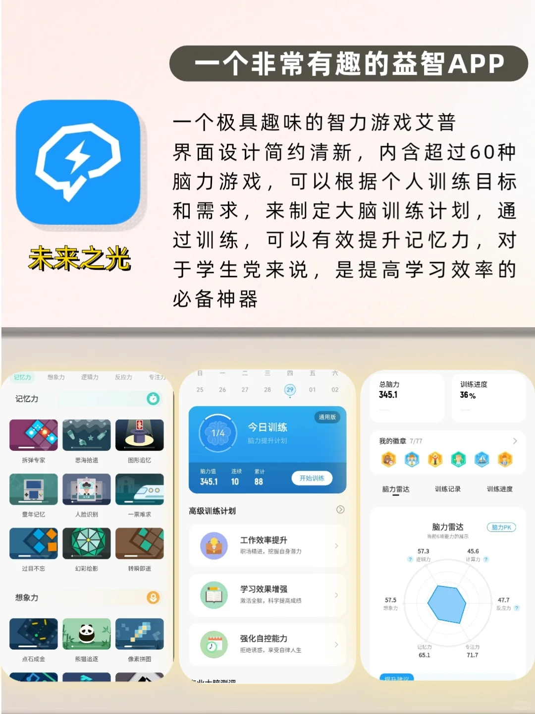 太懂女生啦🎀一眼就会爱上的宝藏App