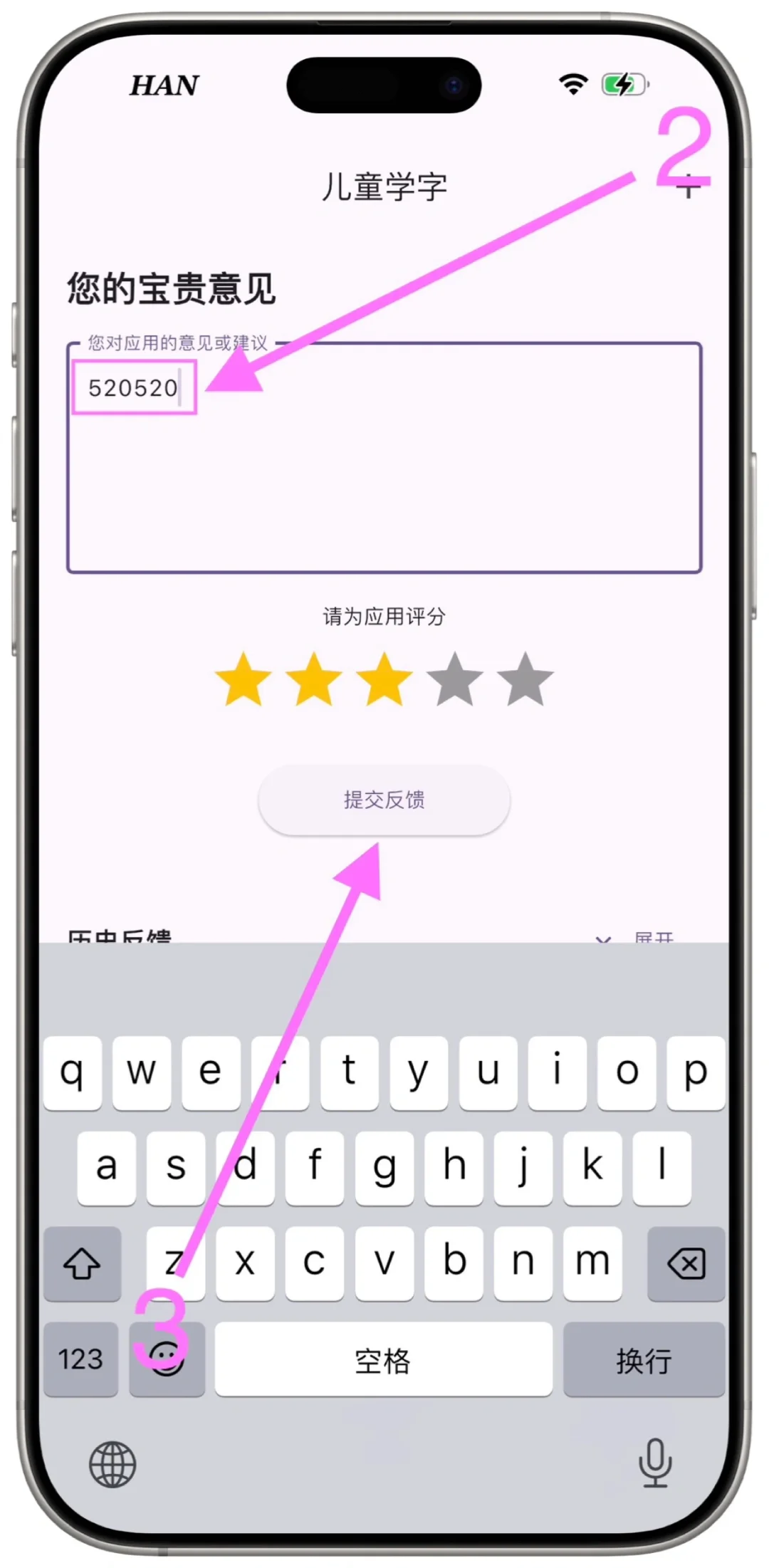 🍎汉字得学呀(闪乐)