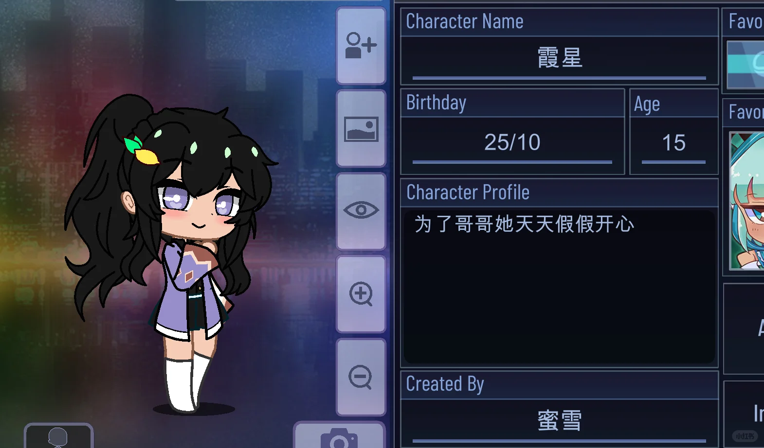 我开始用这个app啦～！