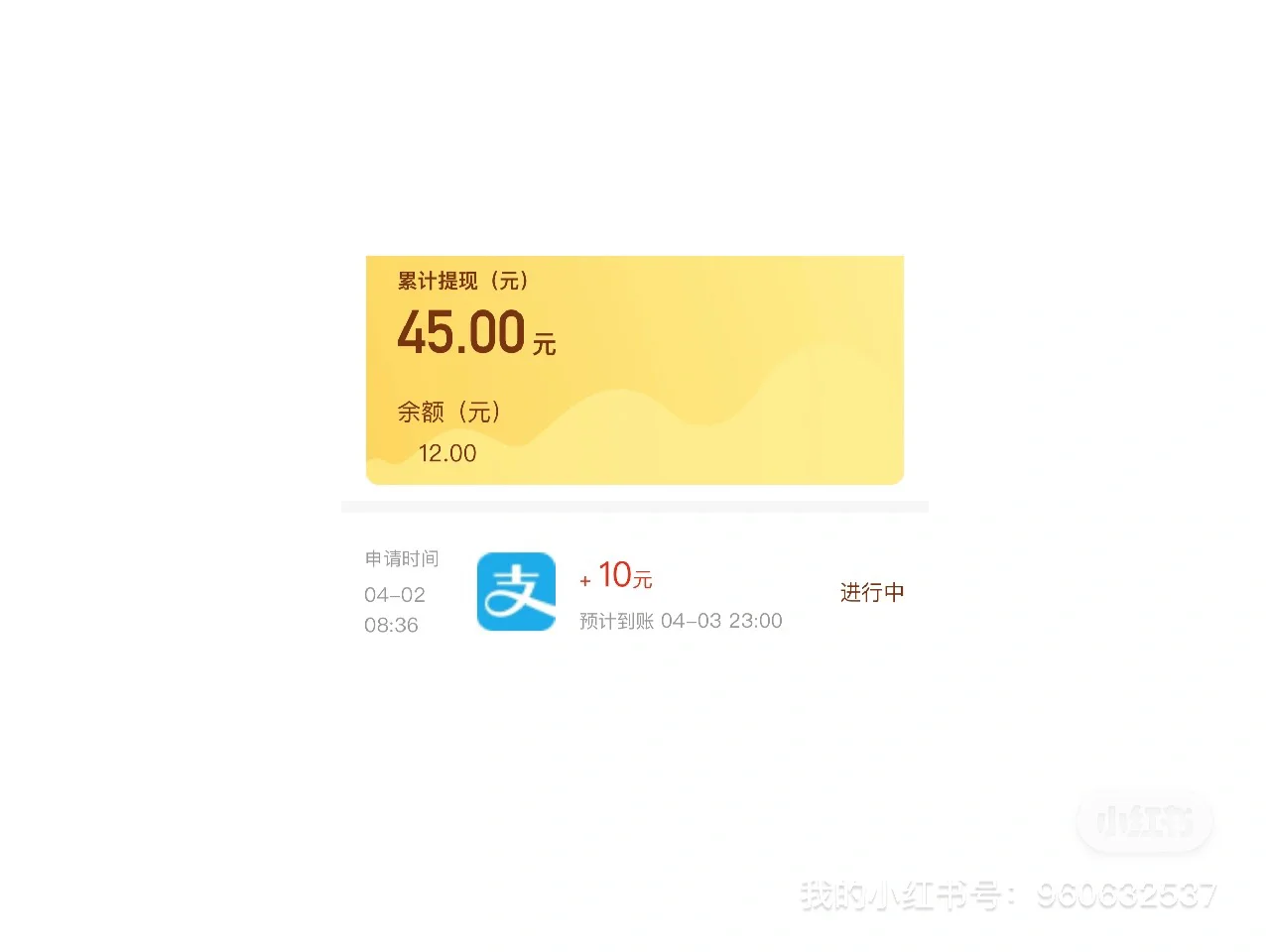 苹果试玩羊毛 小任务🐑毛