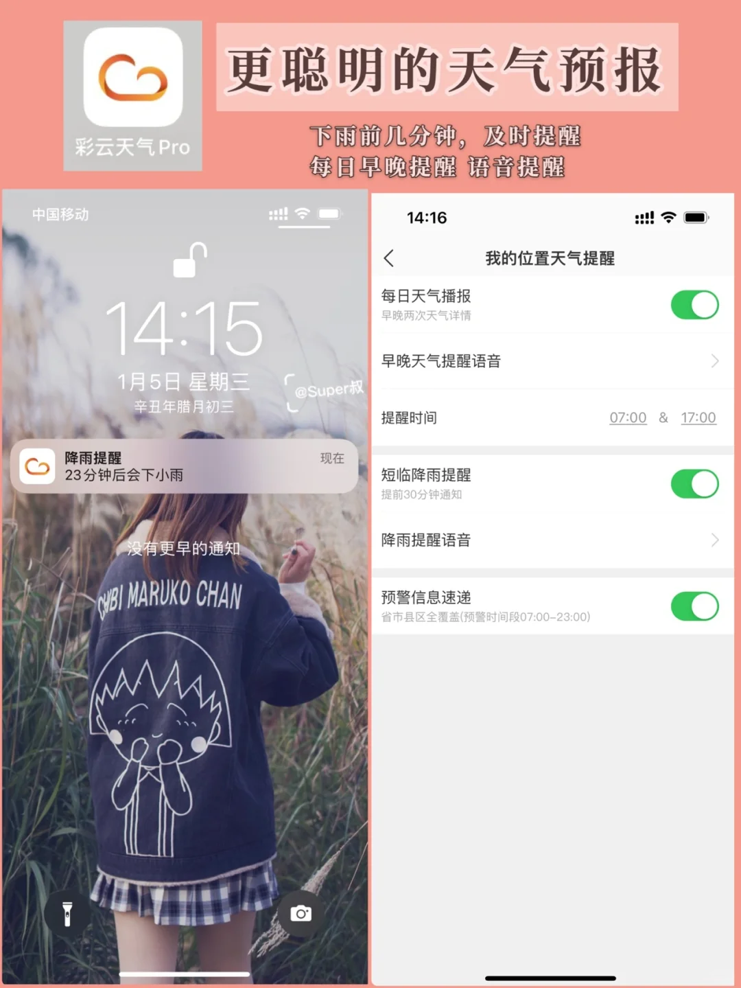 好用！叔的iPhone小众软件安利