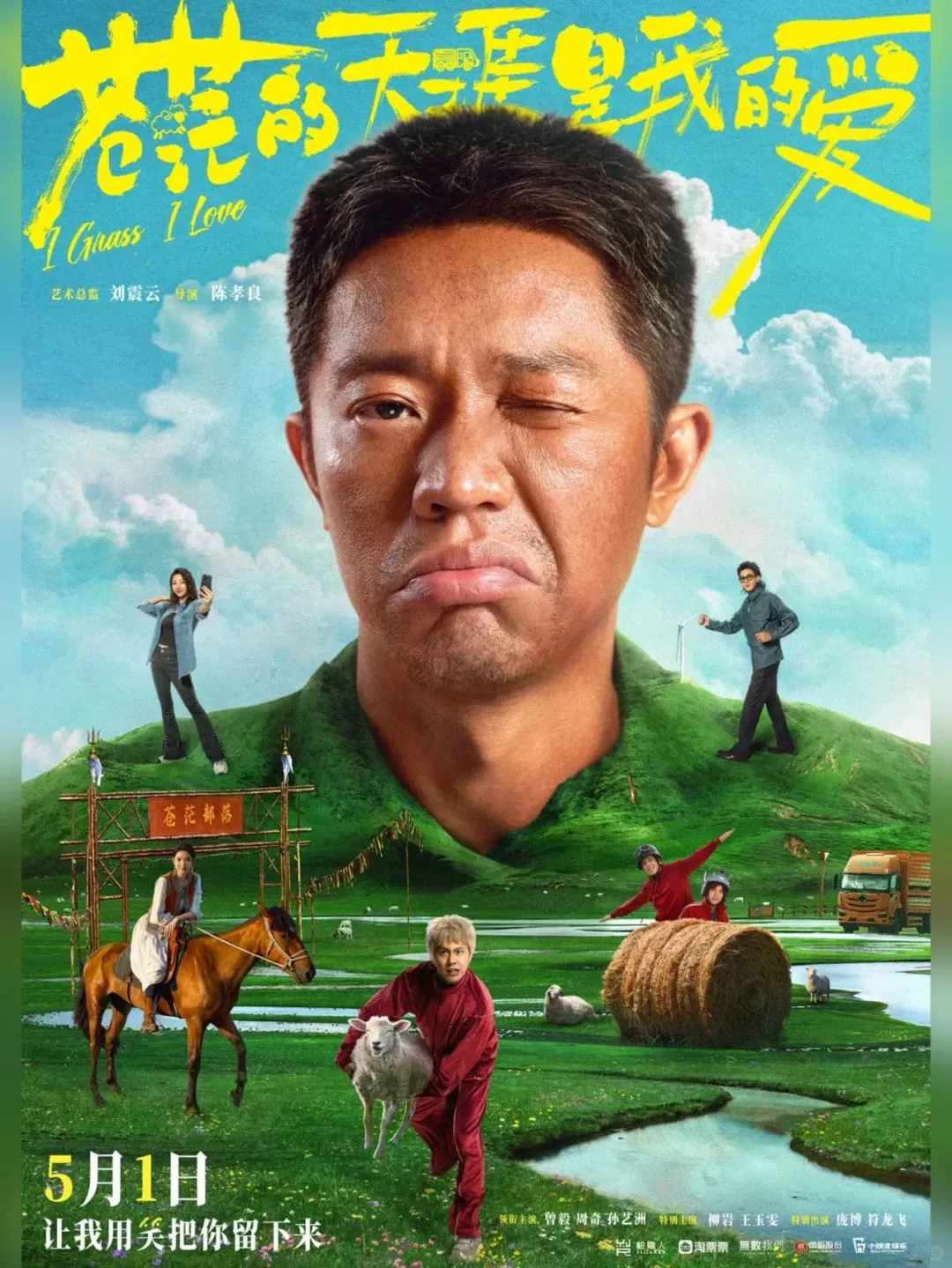 五一档观影指南🎬这10部新片必看🔥