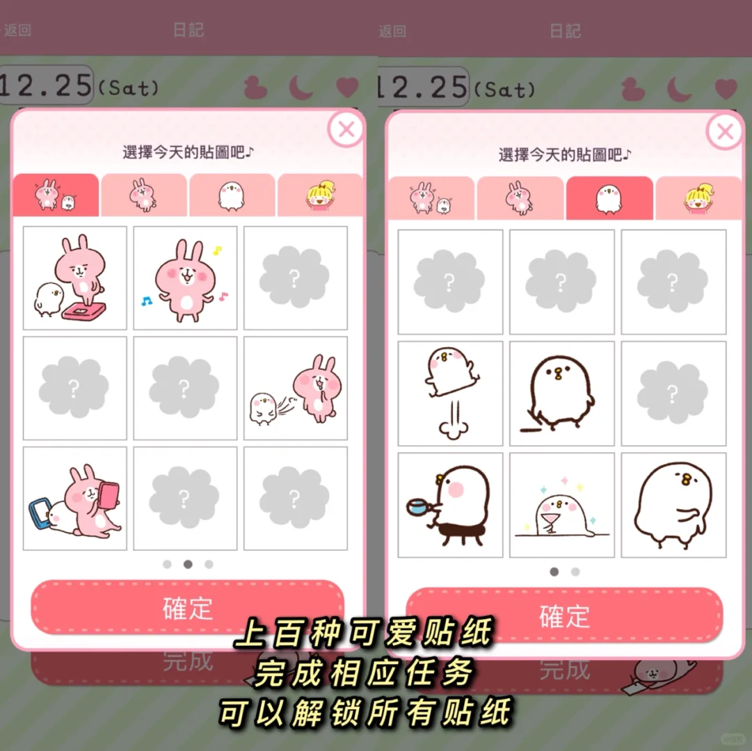 给姐妹们安利这个体重记录App，兔兔太可爱了